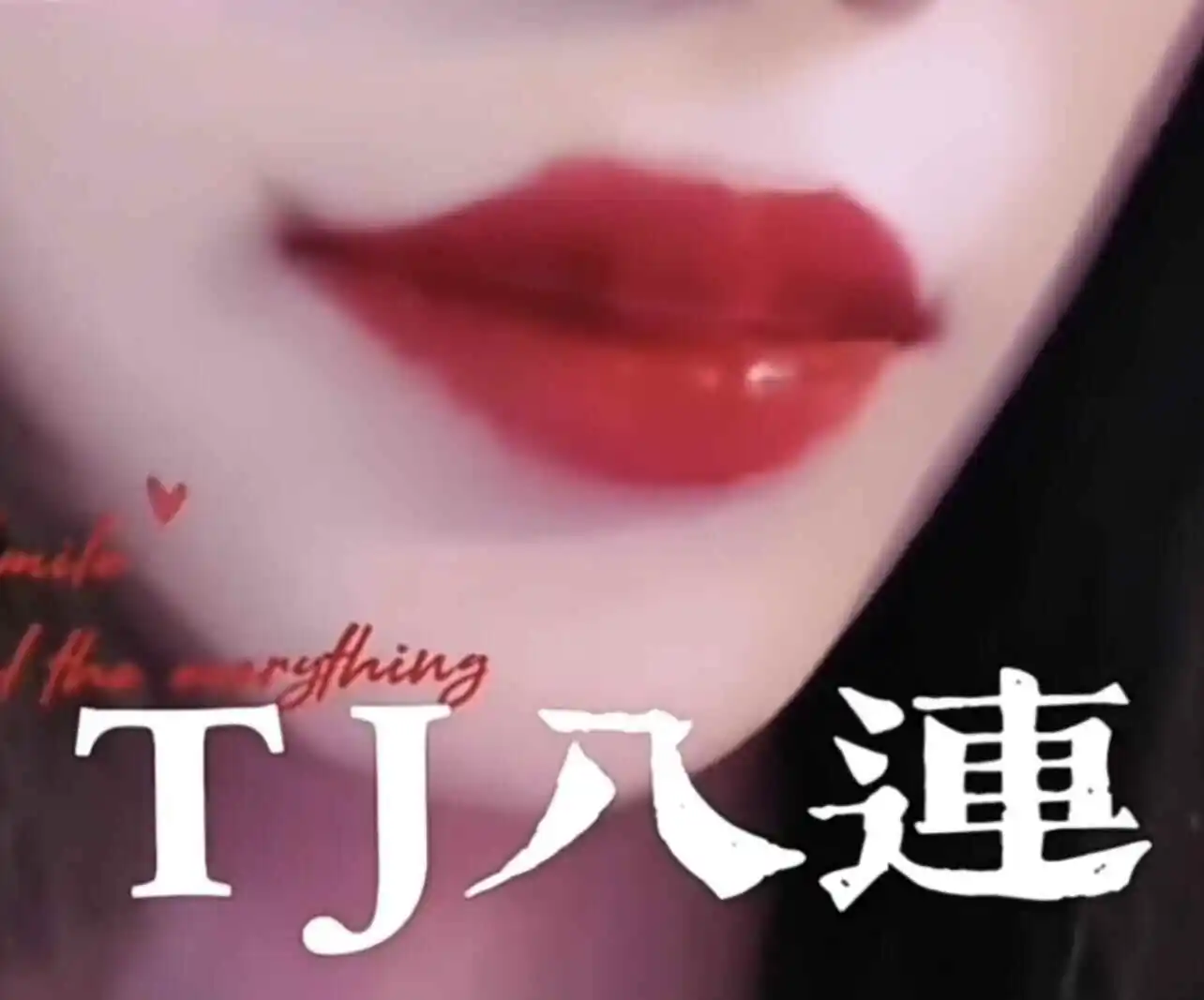 西檬之家- TK是什么？字母圈新手必知的挠痒玩法